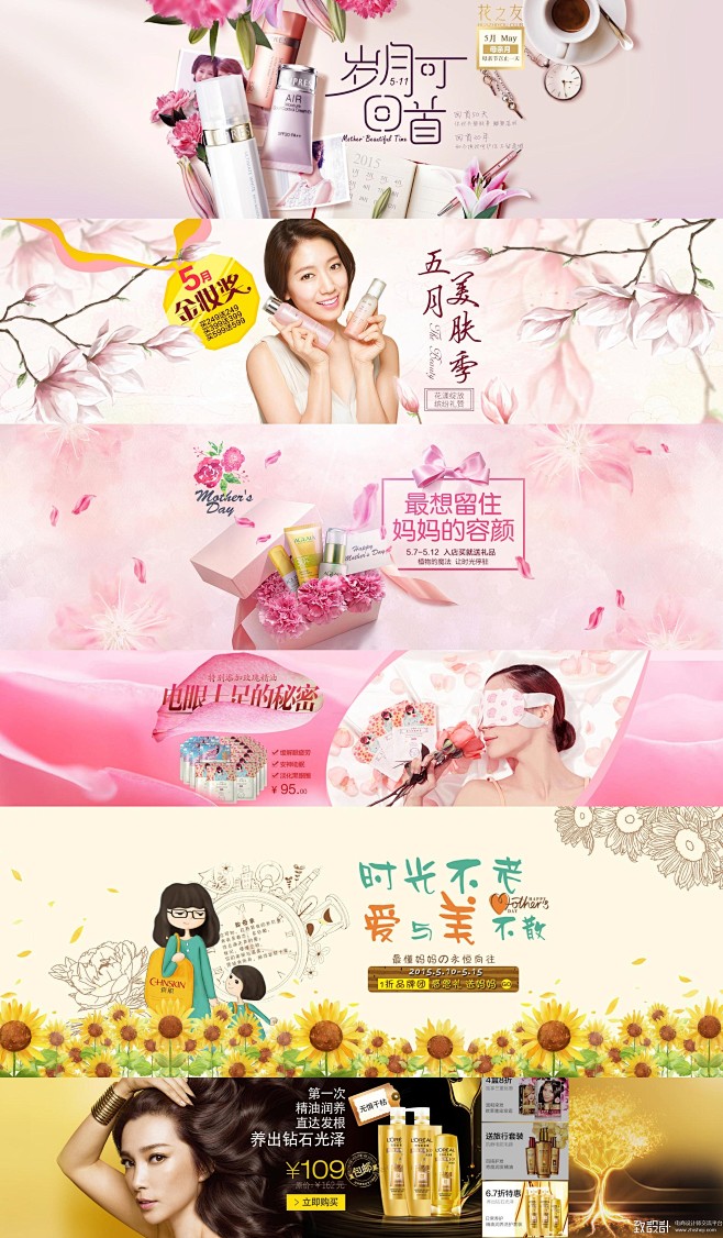 美妆BANNER