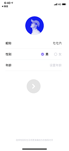 7街1号采集到APP_注册登录页