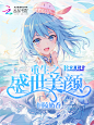 立安夏制作#校园#侵删