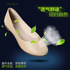 威伯洛施 真皮圆头平底女单鞋头层牛皮浅http://54meigong.com/  一个不错的美工学习网站
女鞋海报 钻石展位 海报描述 直通车 美工设计 首页设计