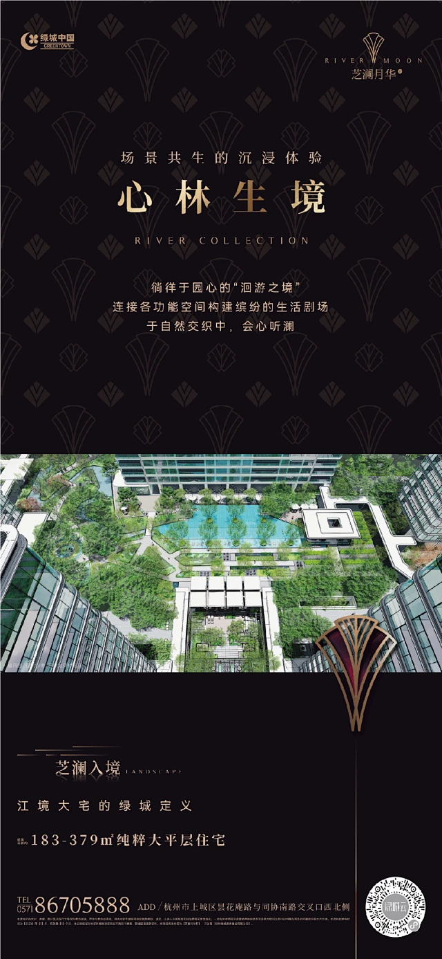 绿城芝澜月华轩-花瓣网
