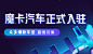 banner 正式入驻