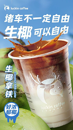 桃子布丁采集到饮品海报