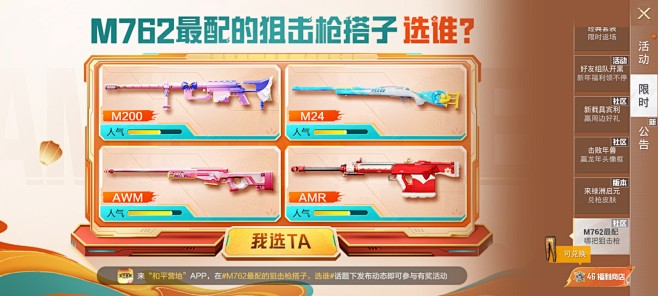 Screenshot_和平精英_2024...