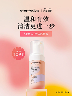 吴使富采集到化妆品