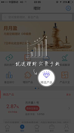 luciry采集到手机引导页面