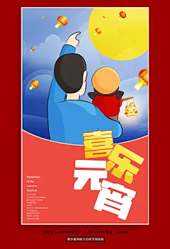 元宵 元宵节 闹元宵 元宵佳节 虎年元宵 虎年元宵节 喜乐元宵 2022元宵 2022年元宵 元宵插画 元宵卡通 元宵创意 元宵节插画 元宵节卡通