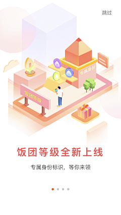 我是追光啊采集到App-介绍页