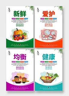 食堂文化标语海报