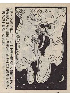 图说连环画： 中国神话故事之女娲补天（上海版共10册）第1册-今日头条