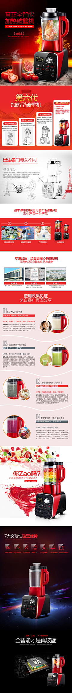木马蘑菇采集到料理机