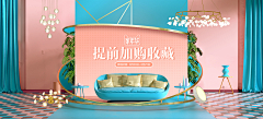 吃货·大芒果采集到【电商】-banner-家具家居