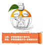 橙子主题活动