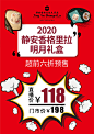 ✨感谢时光 让我们不「七」而遇✨

✨静安香格里拉七周年店庆闪购✨

酒店官方VX商城限量夏小馆点心、大堂酒廊下午茶秒杀价仅需99元，中秋好礼明月礼盒六折超前预售，仅需118元！更多好货底价来袭，快快点击链接查看详情！O网页链接

✨闪购时间✨...展开全文c
