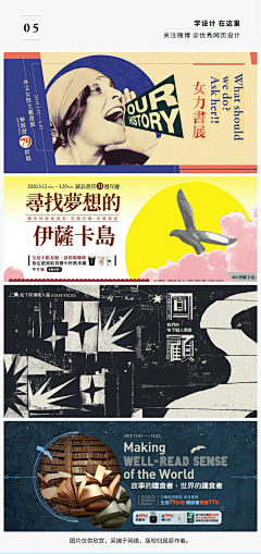 meichuanneihu采集到横排（券+banner等）