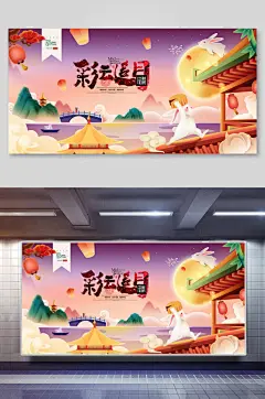 彩云追月云灯笼中秋节团圆插画