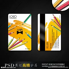 画室会员卡http://hi.nipic.com/people/9885774/spec?cp=2&amp;np=1&amp;specId=1865442美术班 绘画vip 画室名片 培训班VIP 绘画VIP 儿童绘画 彩色画笔 美术培训 画画材料vip 美术教育 艺术教育 艺术指导 手绘彩笔素材 手绘画笔 手绘化妆刷 vip卡片设计 广告 VIP vip模板 300DPI PSD 化妆师vip