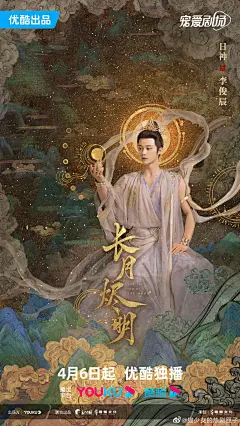 《长月烬明》｜十二神 《长月烬明》十二神群像海报真的好绝！|长月烬明|敦煌市_新浪新闻