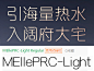 MEllePRC-Light Regular--中文字体-参照版-字体
