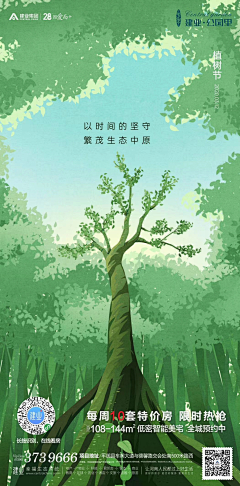 Boanan采集到启动页/引导页/闪屏