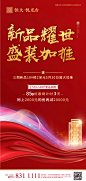新品加推/地产/定西恒大悦龙台