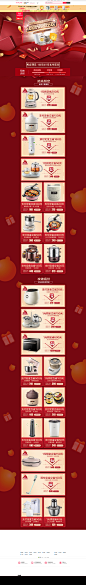 预定页面PC-小熊电器官方旗舰店-天猫Tmall.com