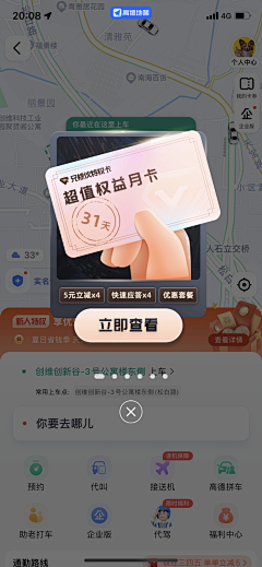 everL🐬采集到弹窗