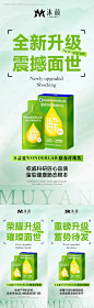 源文件下载-益生菌瘦身减脂减肥海报