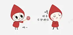 表情包卡通高清素材 卡通 可怜表情 搞笑 红色 表情包 元素 免抠png 设计图片 免费下载 页面网页 平面电商 创意素材