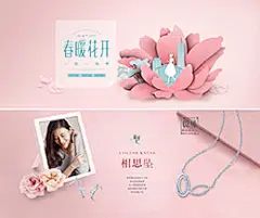 银时代饰品珠宝首饰钻石戒指 妇女节 女王节 春天banner海报设计