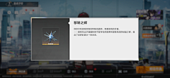 LL麟采集到【游戏鉴赏】深空之眼