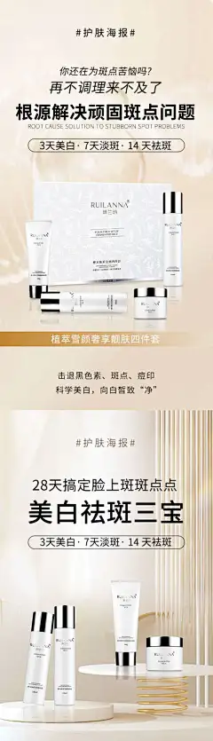 护肤系列海报-夏日,简约,轻医美,医美,造势,圈图,微商,轻奢,系列,祛斑,美白,祛皱,补水,海报,面膜,抗衰,过敏