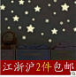 荧光贴星星月亮夜光贴纸 浪漫星空可移除墙贴儿童房卧室循环发光-淘宝网