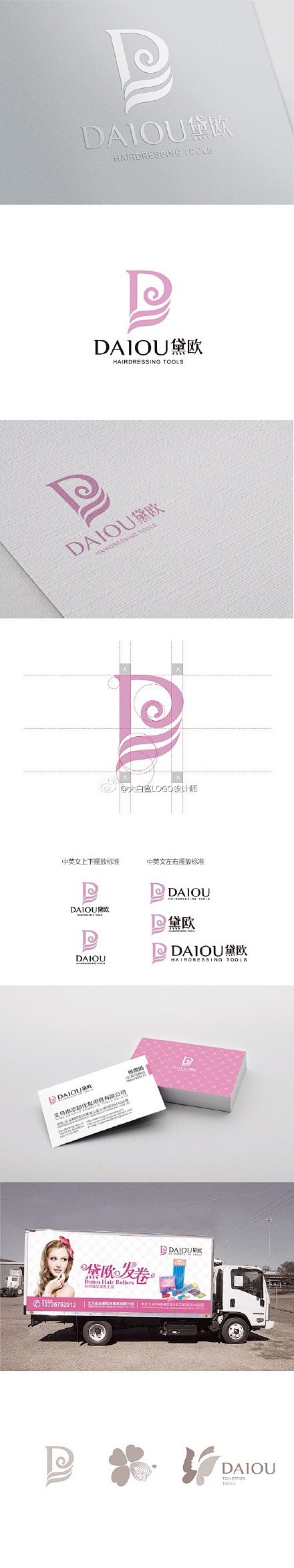 女性品牌logo欣赏#LOGO设计##L...