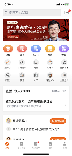 西柚sz采集到APP首页