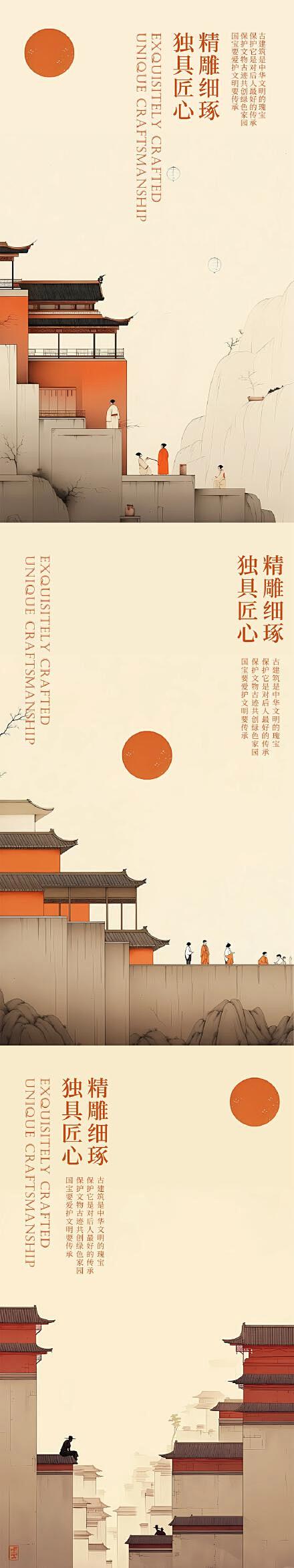 古风建筑海报