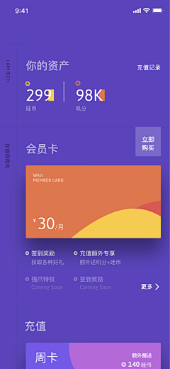 特阃bo采集到ui界面/排版配色