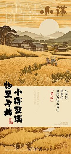 哈哈啦啦啦啦啦呸采集到节气