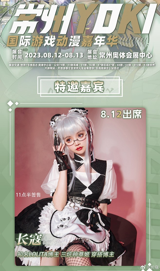@长寇 的个人主页 - 微博