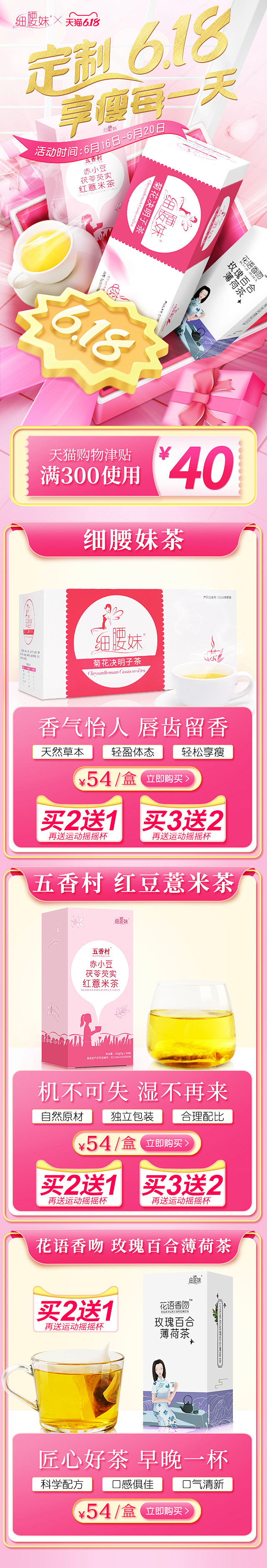 618  粉色  移动端首页