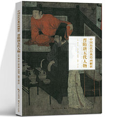 艺术软装采集到书ji