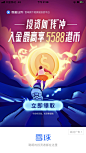 _APP－闪屏 _T2020911 #率叶插件，让花瓣网更好用_http://ly.jiuxihuan.net/?yqr=11187165# _app引导页_插画类