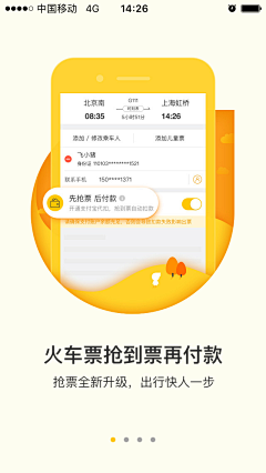 空中的小伞采集到UI-Guide