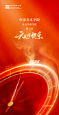 元旦1