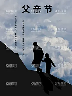 父亲节  - 源文件下载【酷图网】父亲节,父亲,父亲节活动,父亲节背景,父亲节展板,父亲节海报,父亲节大促,父亲节网页,父亲节主题,父亲节促销,父亲节展架,父亲节广告,父亲节宣传,父亲节易拉宝,父亲节首页,感恩父亲节,父亲节传单,父亲节DM单,父亲节微信,父亲节朋友圈,超市父亲节,商场父亲节,父亲节宣传单,爸爸我爱你,父爱如山