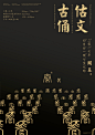 设计师 - 首页 - 微博