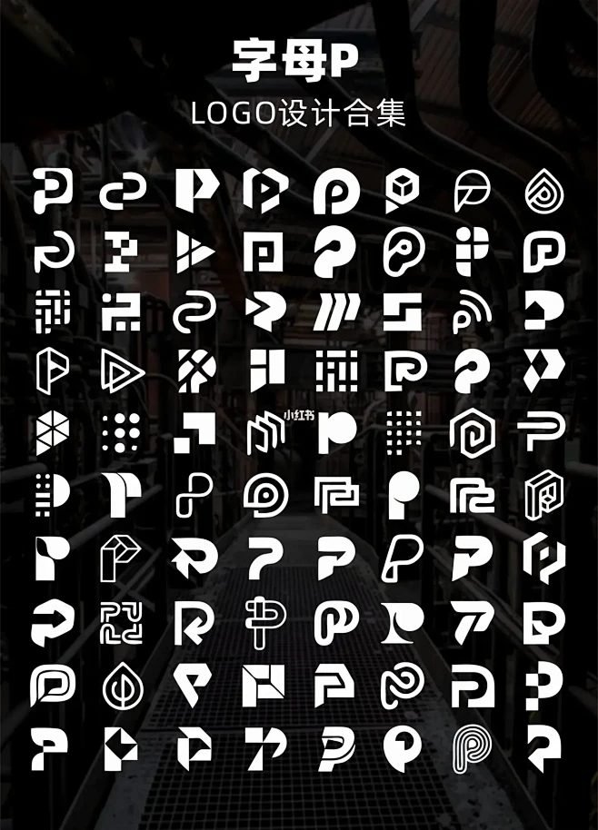 字母P上百款logo设计大合集分享-花瓣网