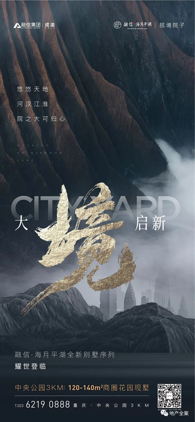 融信海月平湖