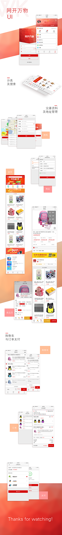 鱼玉采集到展示页