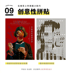 晓青岁采集到万能排版素材